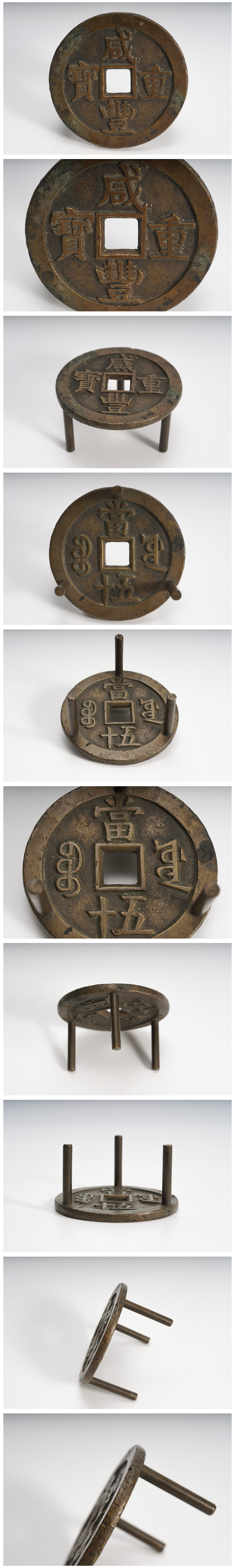 保証1年中国古玩　時代　古美術　古銅製　古銭　唐物　　重さ68ｇ径5.5ｃｍ高さ3ｃｍ その他