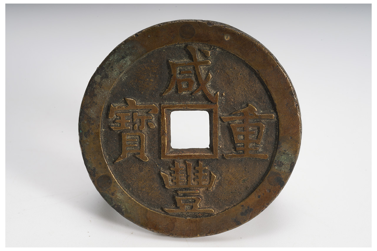 保証1年中国古玩　時代　古美術　古銅製　古銭　唐物　　重さ68ｇ径5.5ｃｍ高さ3ｃｍ その他