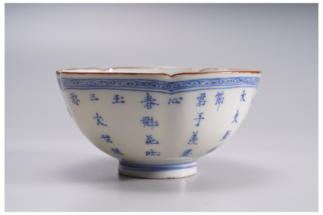 買取査定中国古玩　古美術　時代　古染付　梅竹松文茶碗　 漢詩文　煎茶道具　在銘　唐物　径12ｃｍ高さ6ｃｍ 染付