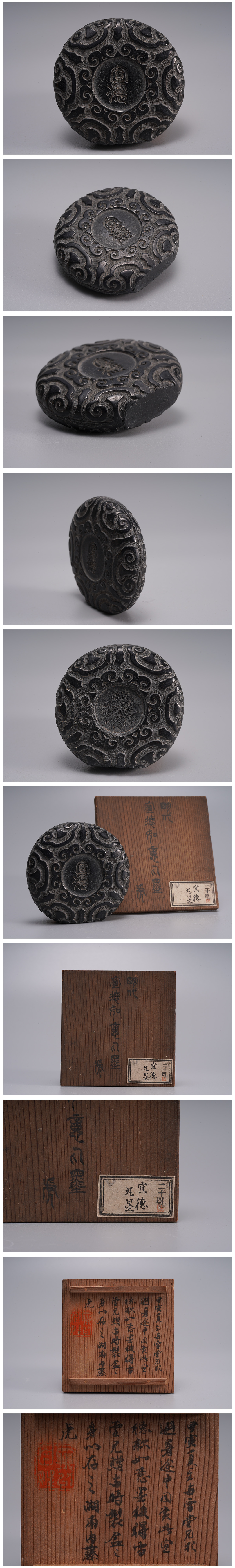 【超激得低価】中国古玩　古美術　時代 　宣徳如意丸墨　箱付き　唐物　重さ87ｇ径7.3ｃｍ その他